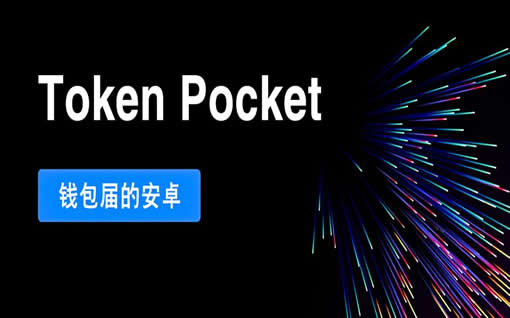 tokenpocketpei下载|kala